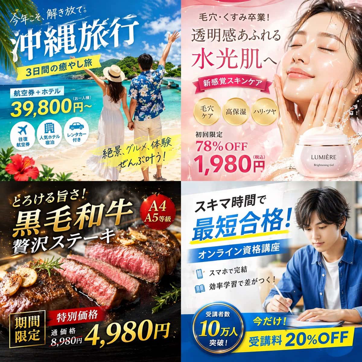 四格数字广告横幅